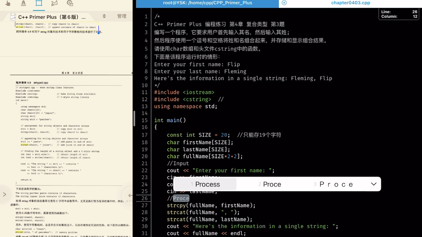 [图]C++ Primer Plus 编程练习 第4章 复合类型 第3题