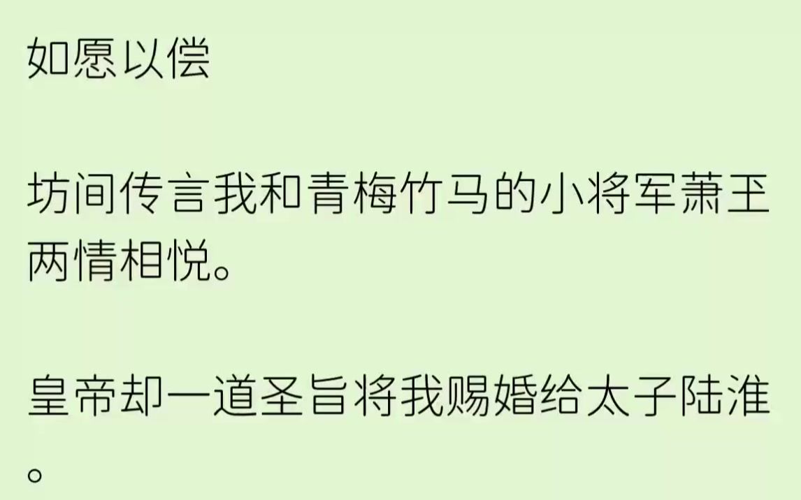 [图]【已完结】我有一个藏在心底多年的秘密。云华寺的老方丈说我乃天煞孤星的命格，将终生不得所愿。破除这个命格唯一的方法，就是嫁给天下...