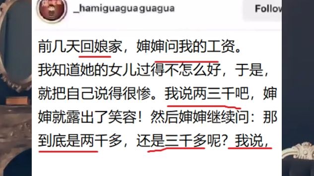 逆天..教科书般的回答...过年面对亲戚询问工资......哔哩哔哩bilibili