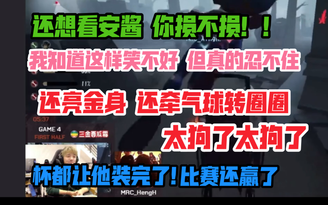 【第五人格卡梦】1.14 卡梦ob狼对mrc 卡梦直呼太狗了太狗了哔哩哔哩bilibili第五人格