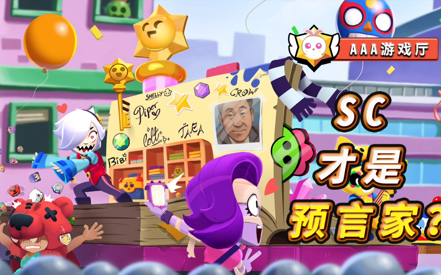 星妙乐园和福岛核泄漏有关