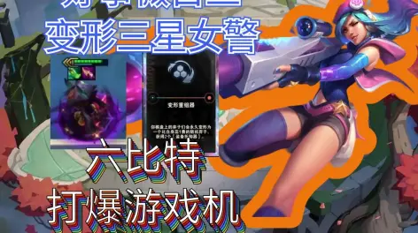 赞与转发最热最新干煸的土豆该神16我考虑过很多种办法,首先排除锐雯