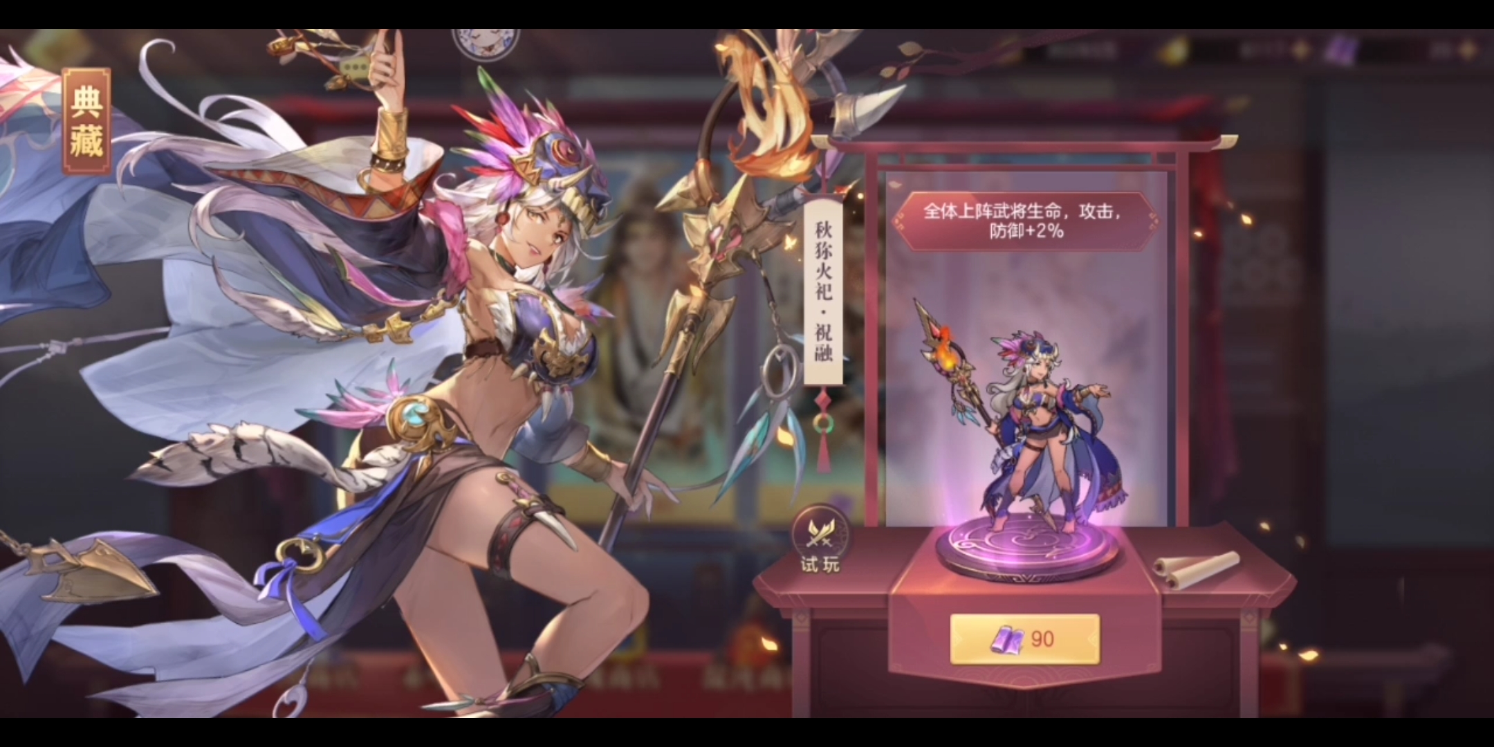 《三幻》皮肤鉴赏.