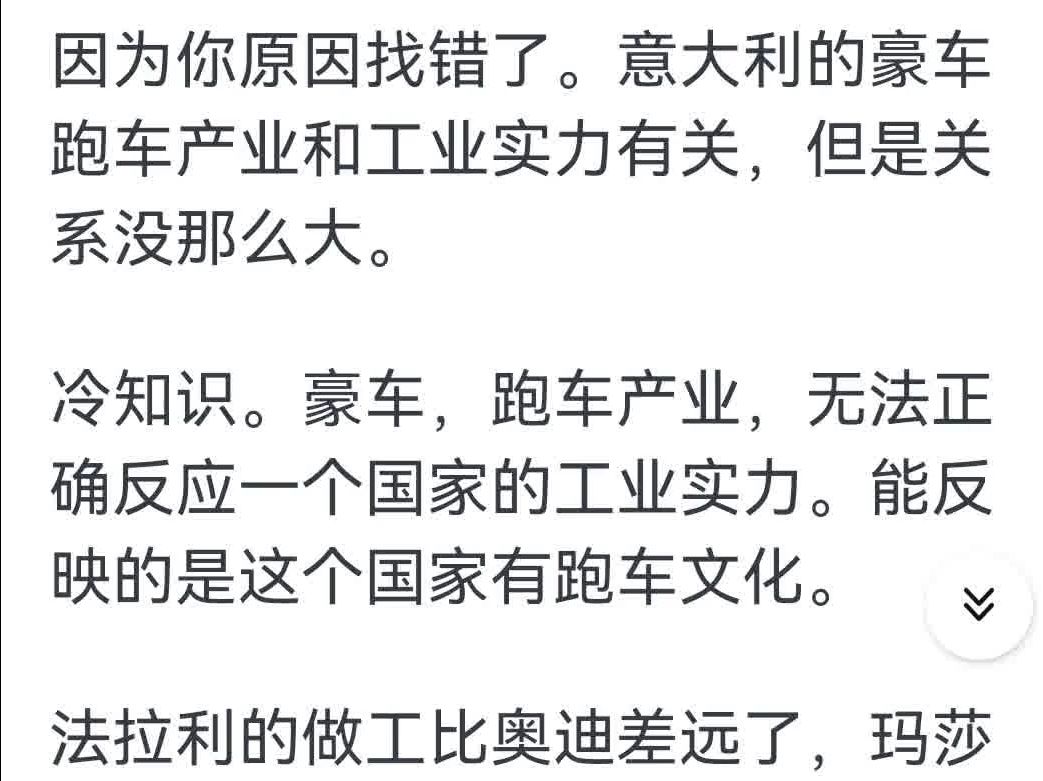 为什么意大利是西方老牌工业国最弱的,却有天价的豪车跑车产业?哔哩哔哩bilibili