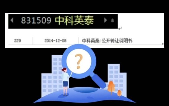 中科英泰历史前沿这么特别?哔哩哔哩bilibili