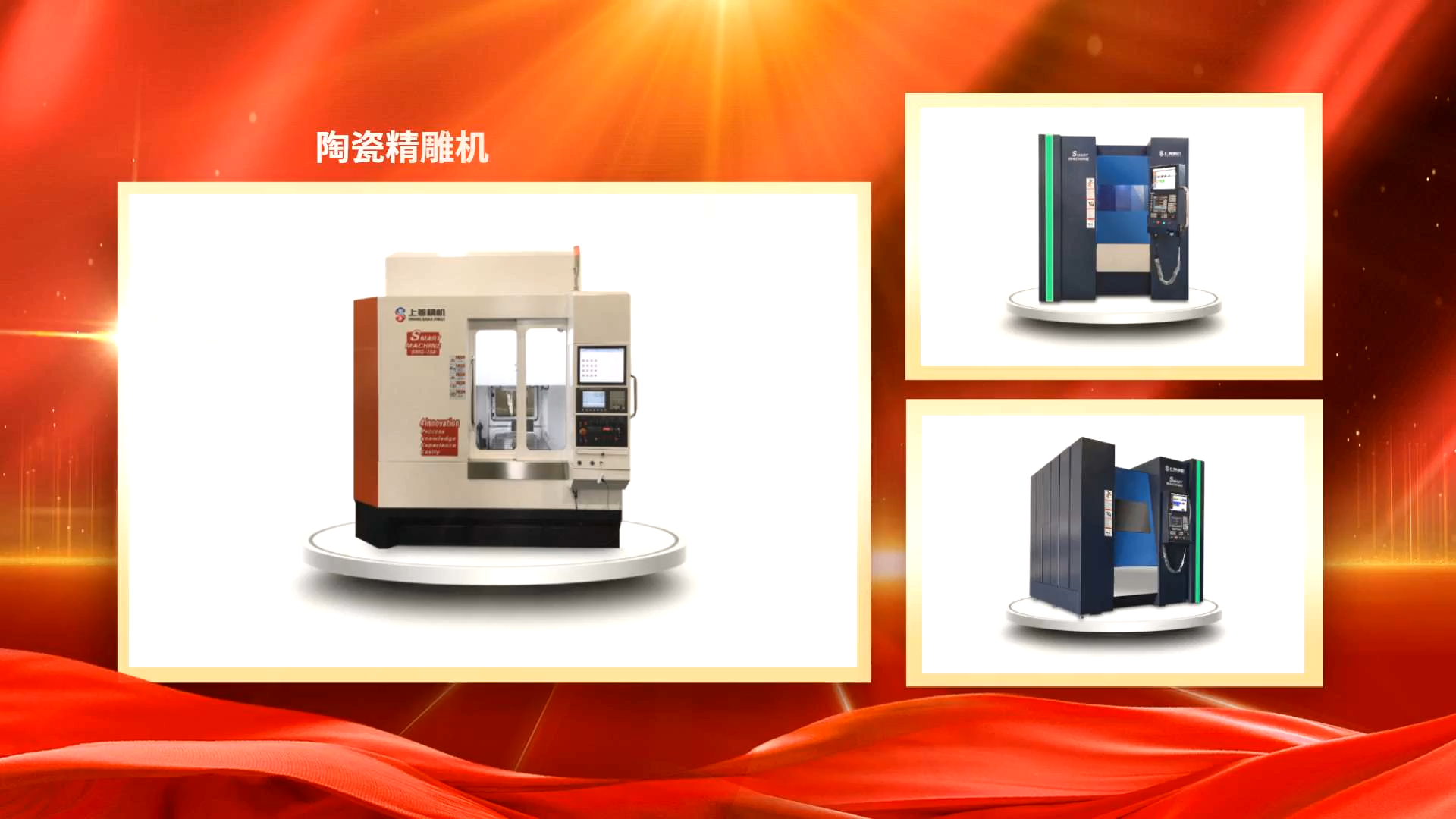 上善精机精密陶瓷加工机械设备,高精度的加工能力和稳定性,能够满足