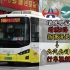【POV.227】广州公交增城9路(新塘海关→公汽公司）行车视频