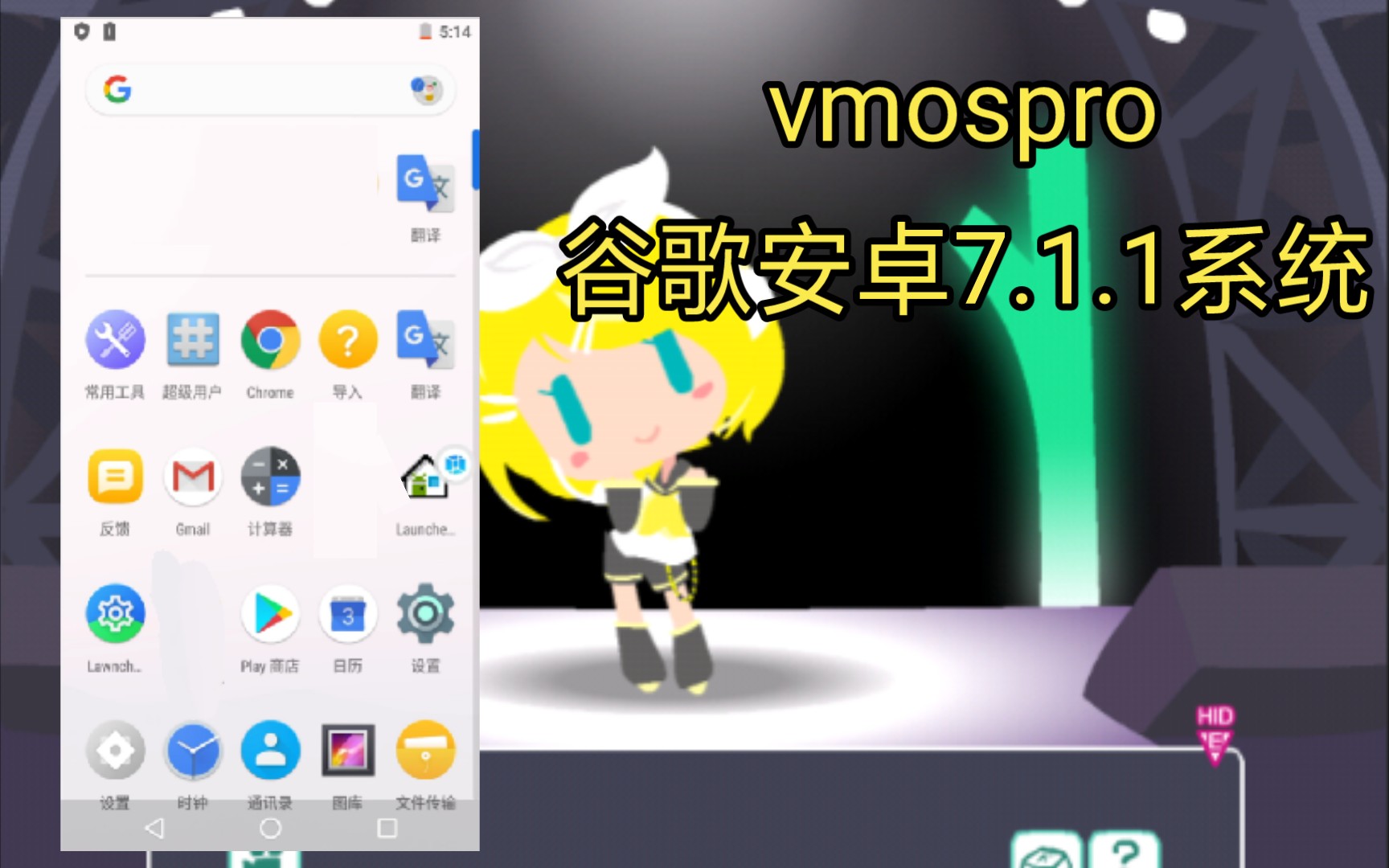 【vmospro】谷歌安卓7系统哔哩哔哩bilibili