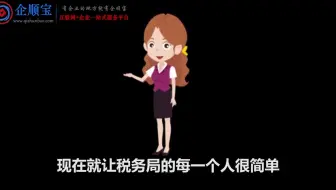 你个人名下的所有资产都会被公开，你的钱也不一定是你的了【企顺宝公司怎么样】