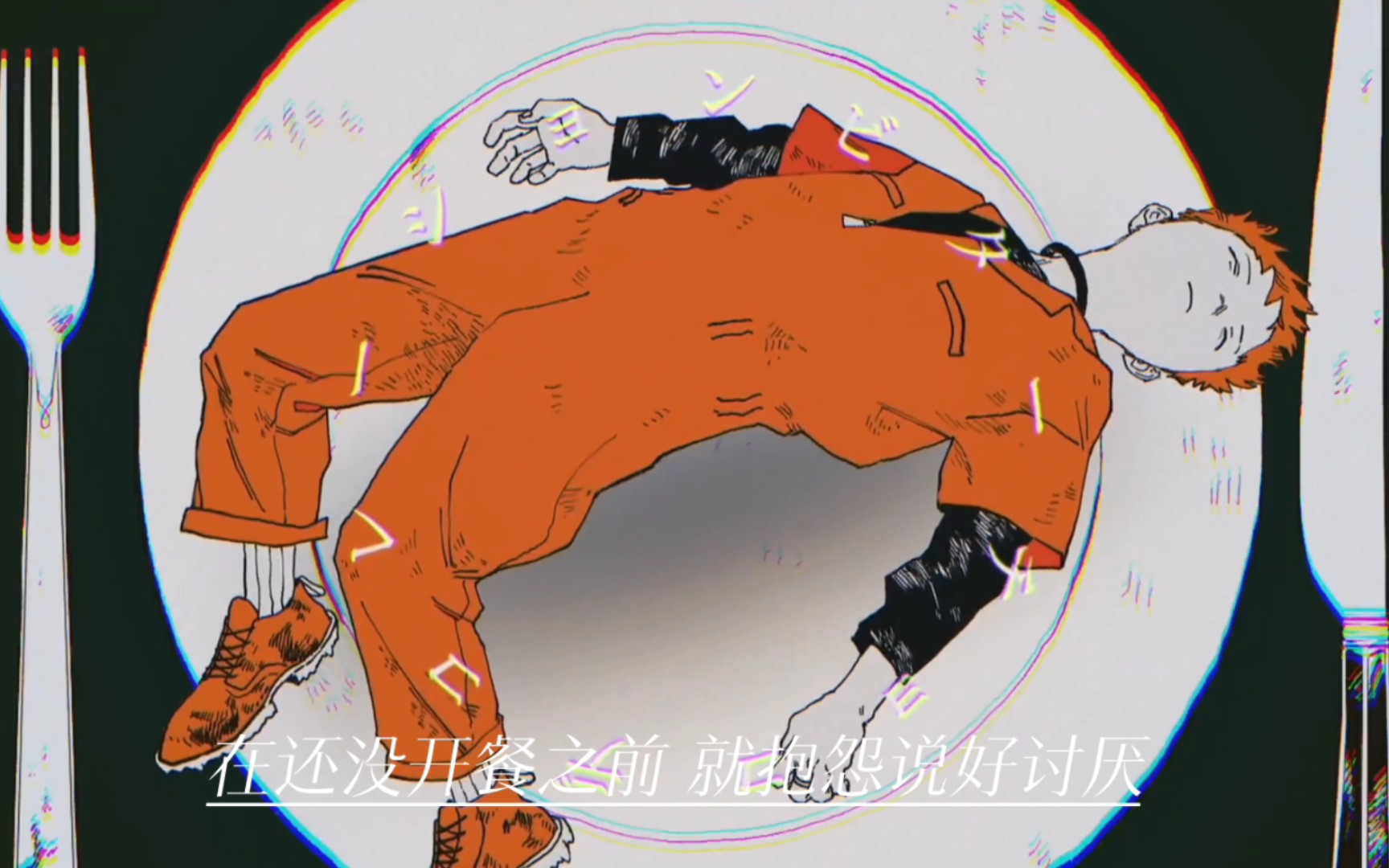 【中文可唱翻译】苦巧克力装饰/bitter choco decoration(原家syudou)