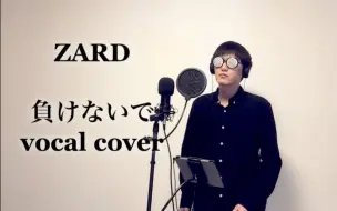 Download Video: 『 負けないで (Makenaide) / ZARD 』│ Cover by.Kenzo