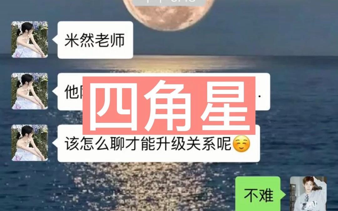 男生说无聊,可以怎么回?哔哩哔哩bilibili