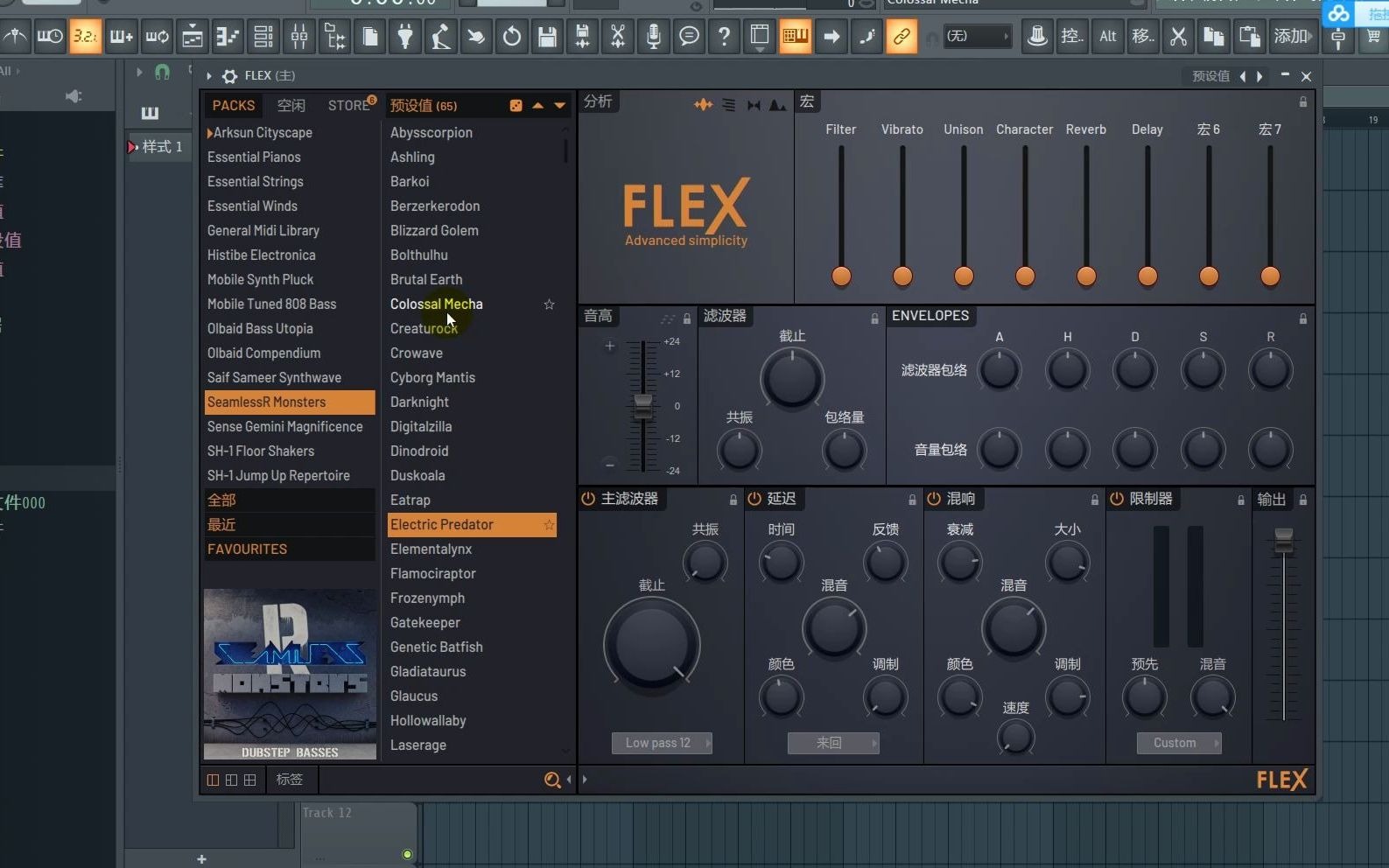 [图]免费分享FL Studio FLEX合成器综合插件吉他贝斯音色拓展包可媲美NEXUS2等一揽子