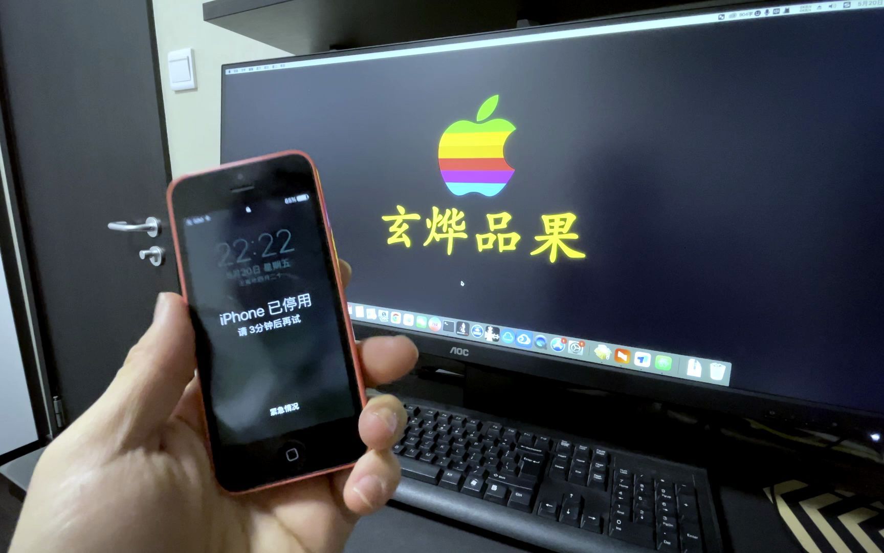 修复一台停用界面的iPhone5C,可以正常打电话上网使用