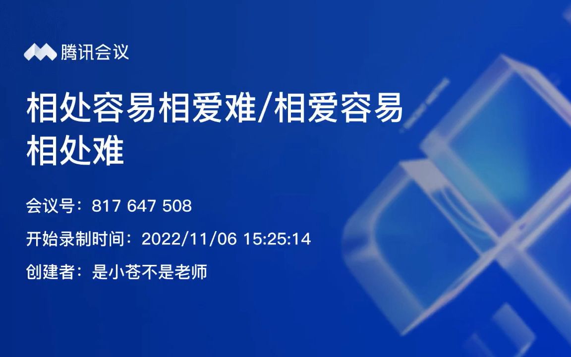 [图]【物理VS机械221106】相处容易相爱难/相爱容易相处难