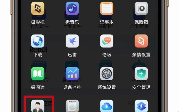 玩转极空间 ,学会用户中心基本用法 轻松搞定子账号创建与管理 nas 极空间私有云 办公 亲情账号 私有云