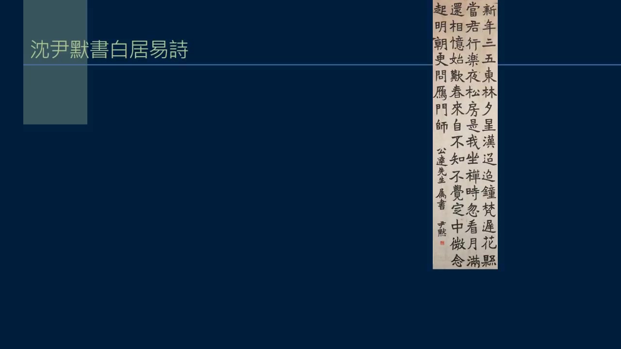 黄简讲书法:四级课程(格式篇)全集哔哩哔哩bilibili