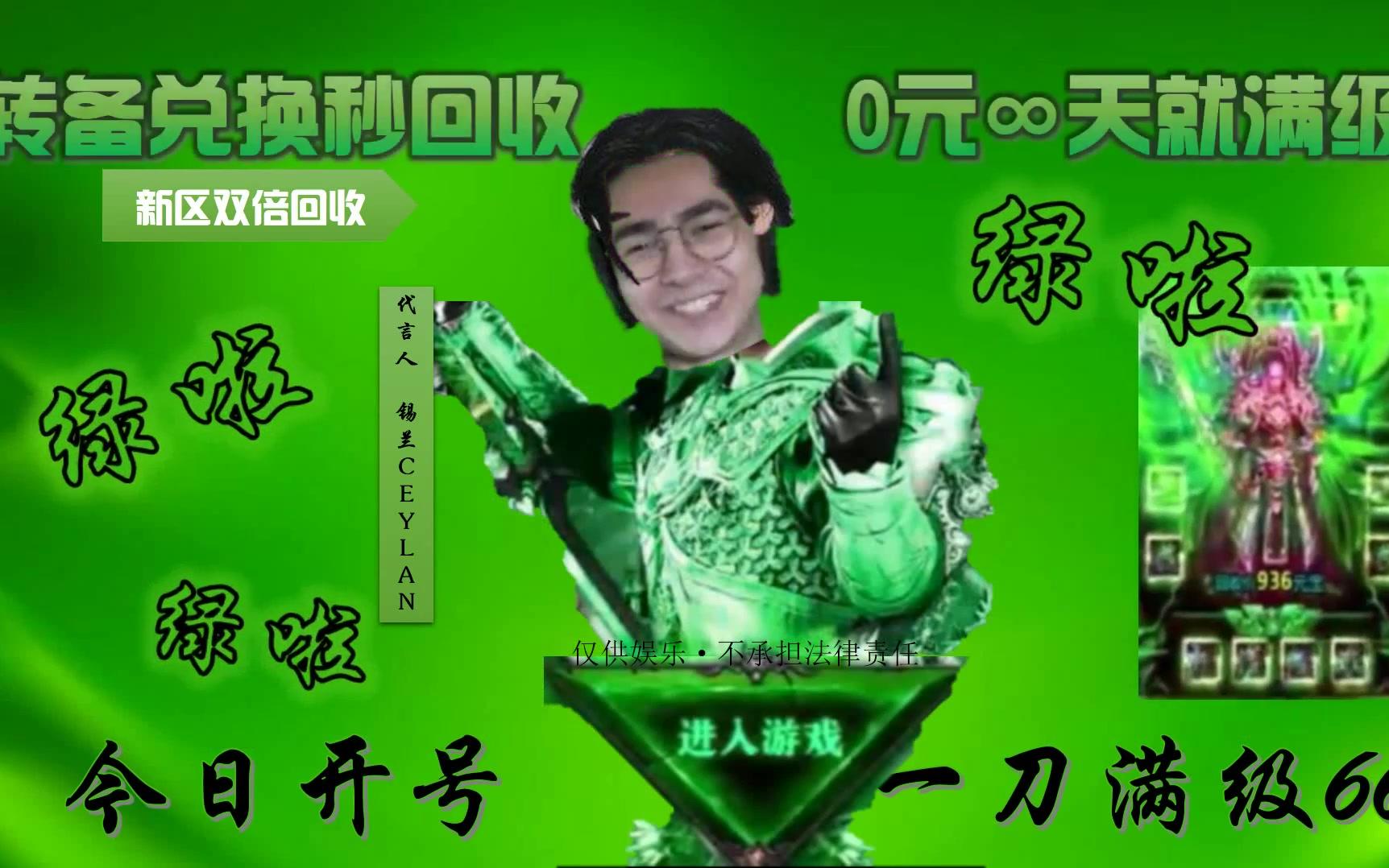 竟然代言贪玩蓝月!