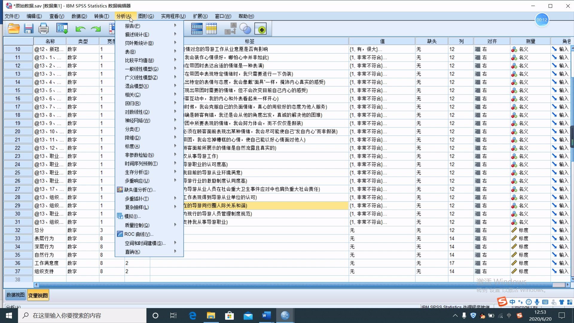 【SPSS毕业论文速成】相关性分析操作及制表哔哩哔哩bilibili