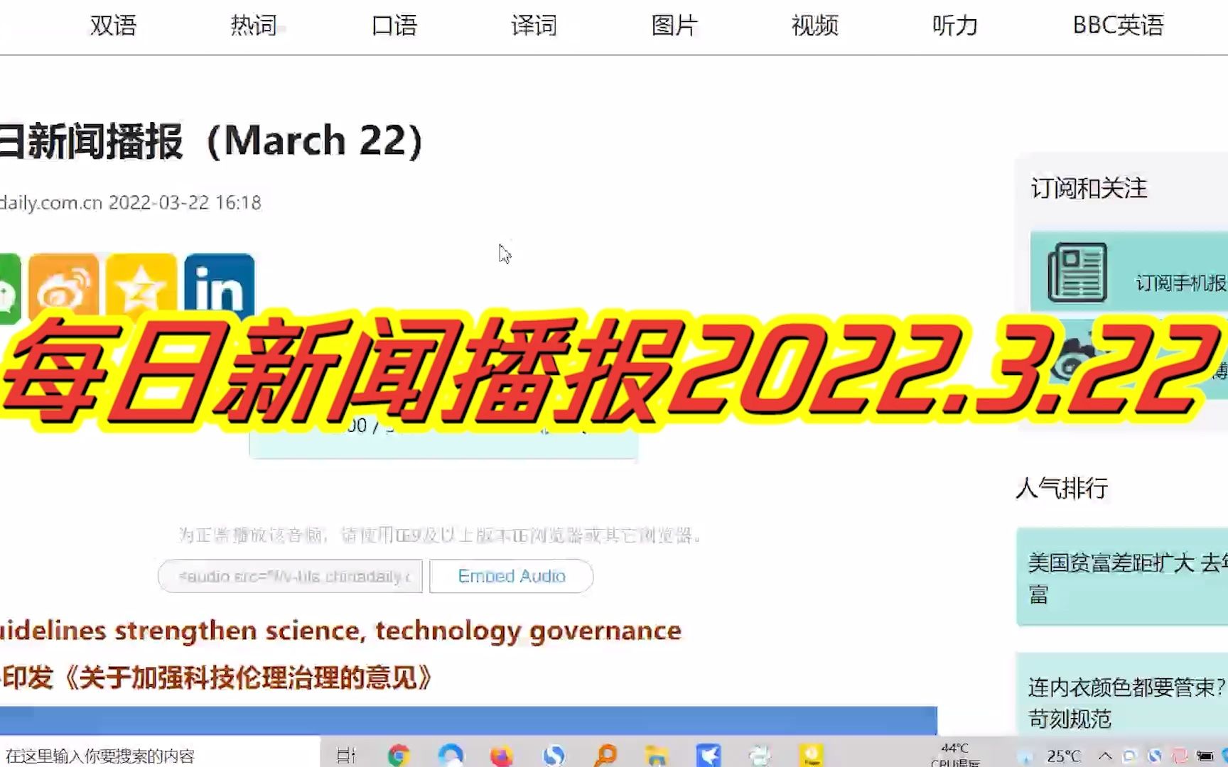 2022.3.22中国日报英文每日新闻播报(配翻译)哔哩哔哩bilibili