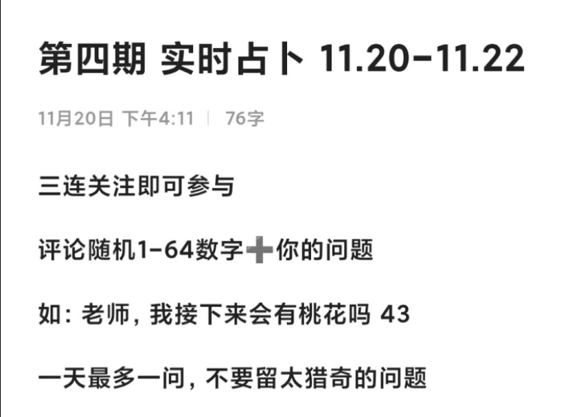 实时占卜:11.2011.22浅算免费限时白嫖!来看看你近期运势如何!哔哩哔哩bilibili