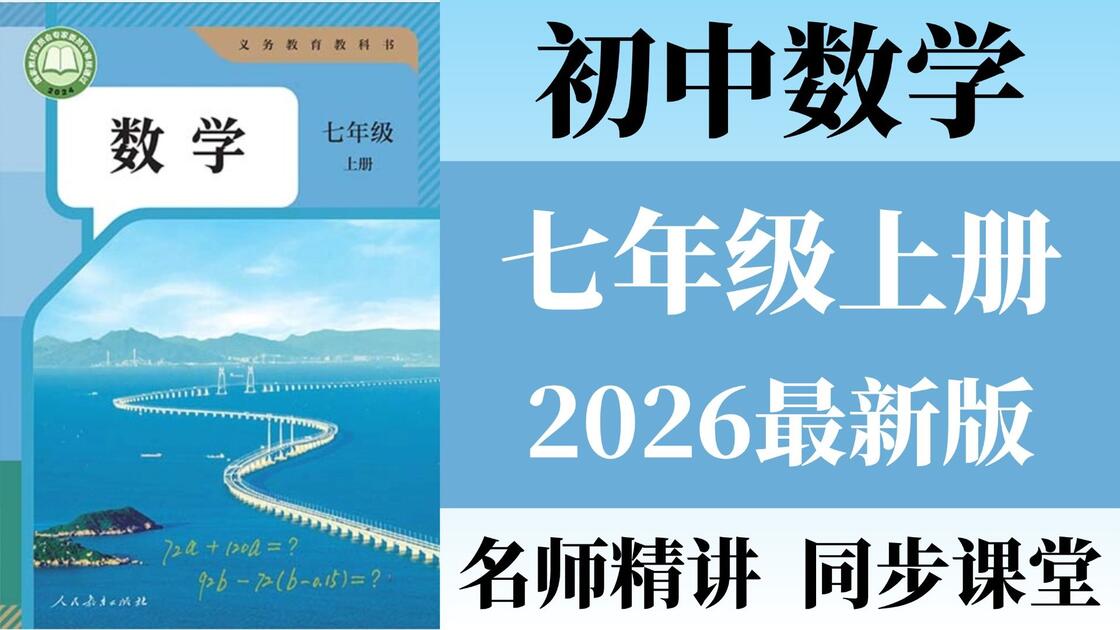 大小卷数学人教7上