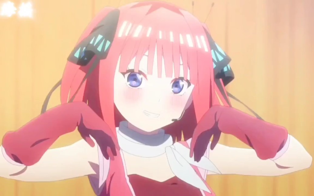 中野二乃跳青海摇