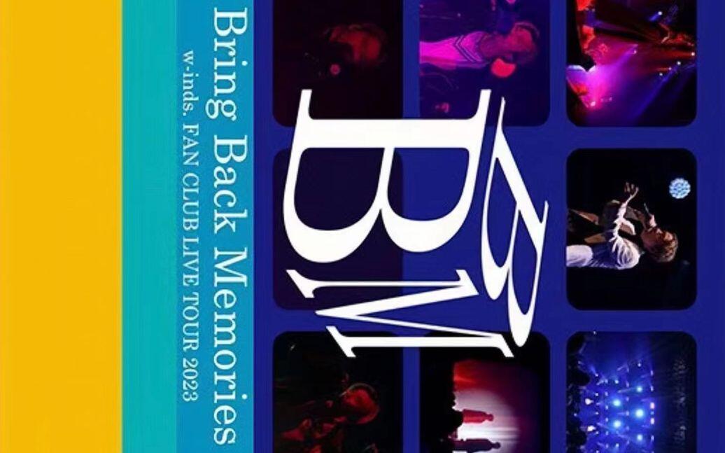 Hi-Res无损音质】w-inds. FAN CLUB LIVE TOUR 2023 ~Bring back