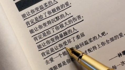 [图]能让你变温柔的人，肯定是给了你极致的爱，能让你变得沉默的人，肯定是给了你极大的伤害，能让你变得暴躁的人，肯定是让你受尽了委屈，去爱一个能让你做回温柔的人吧，