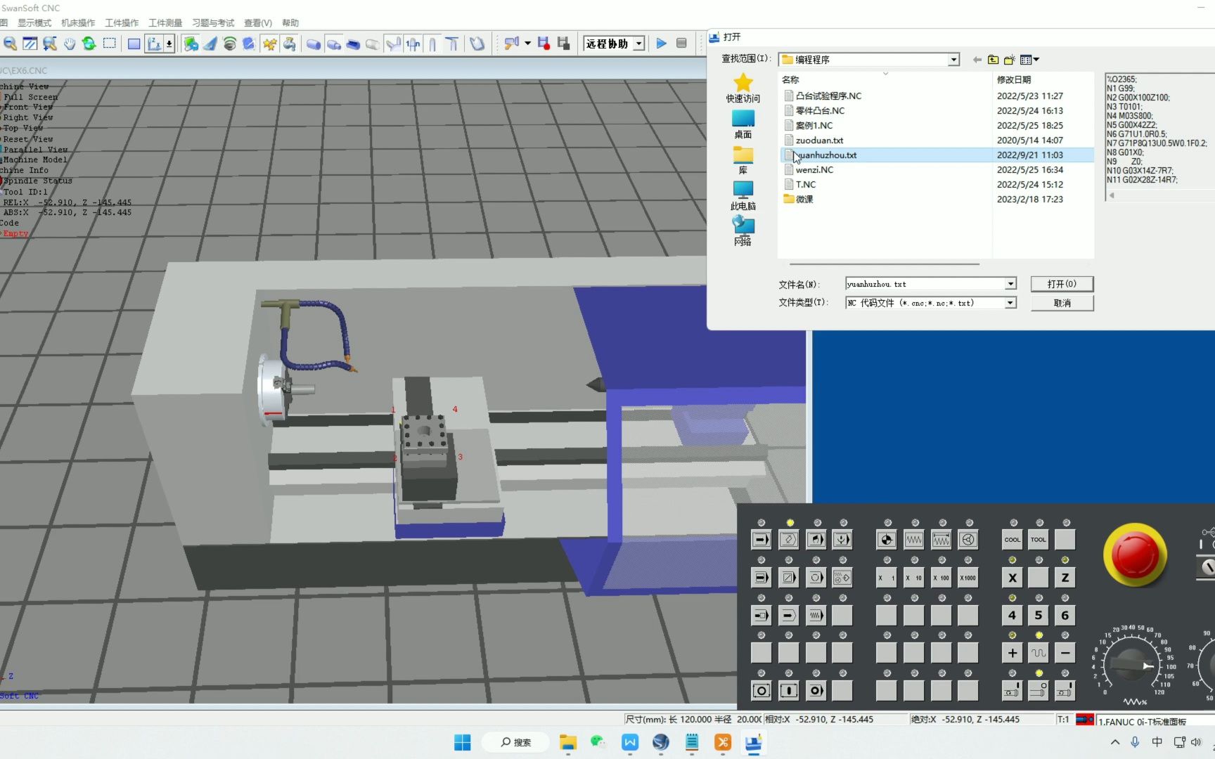 斯沃仿真数控车床如何导入编写的程序哔哩哔哩bilibili