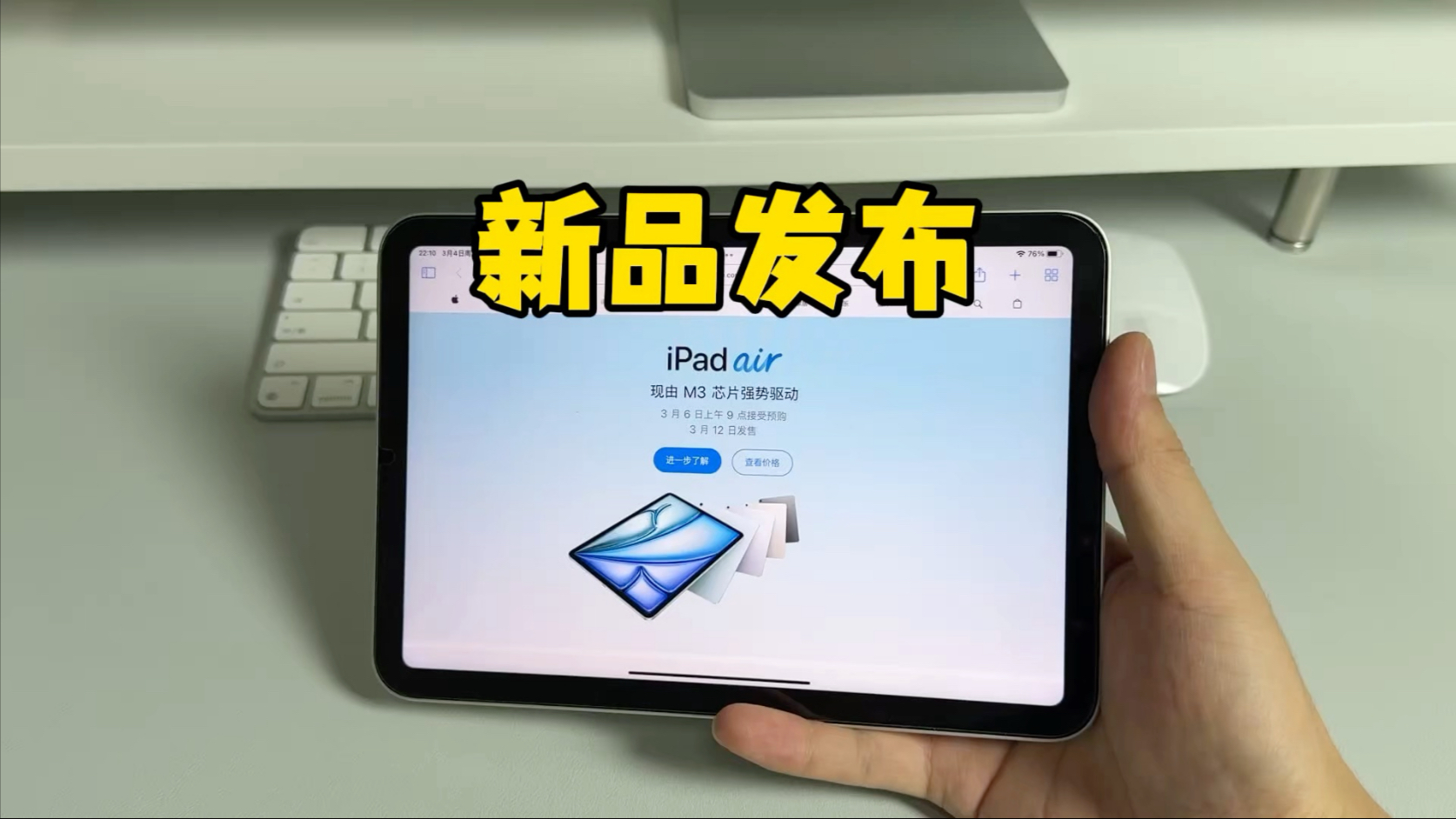 ipadairplay，ipadair6是哪一年的