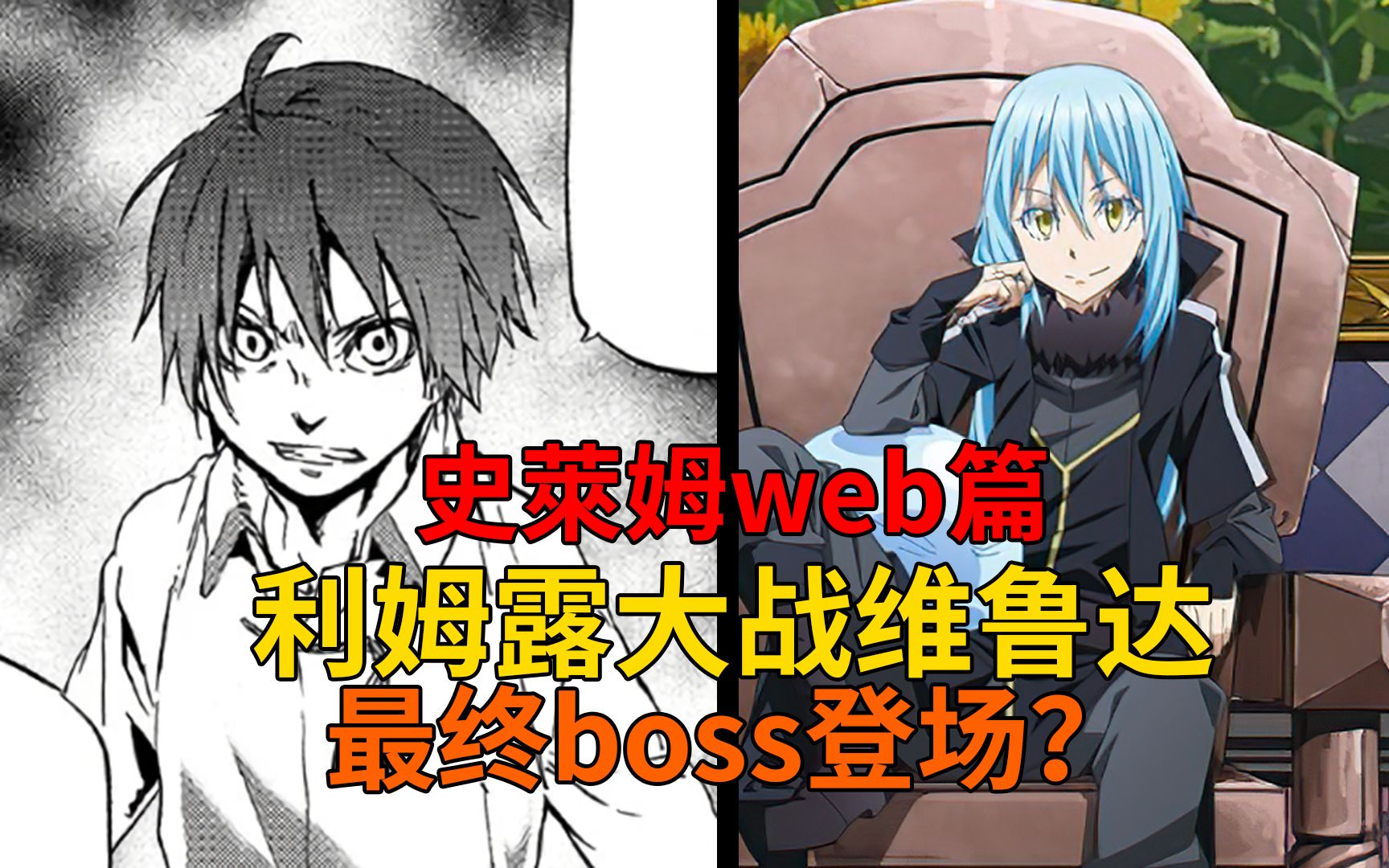 Web 35 vs boss lee lee 