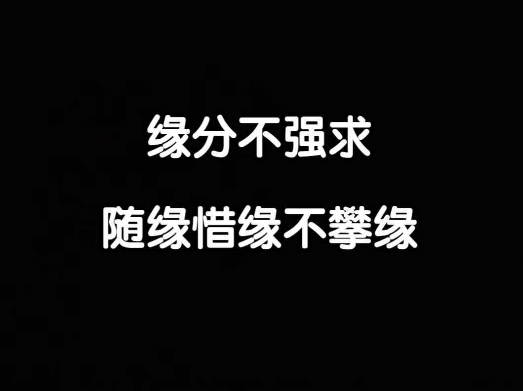 【云辰】缘分不强求,随缘惜缘不攀缘哔哩哔哩bilibili