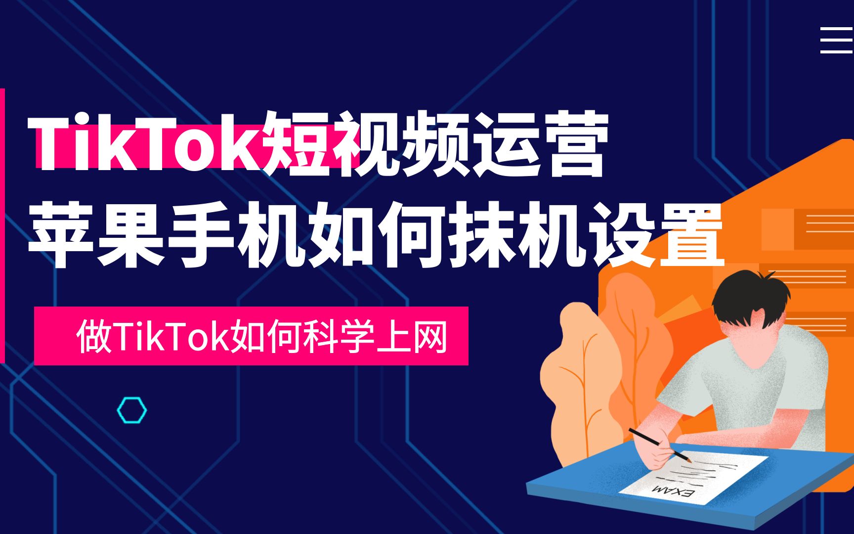 做tiktok海外版短视频,如何设置苹果手机,再也不用担心黑屏哔哩哔哩bilibili