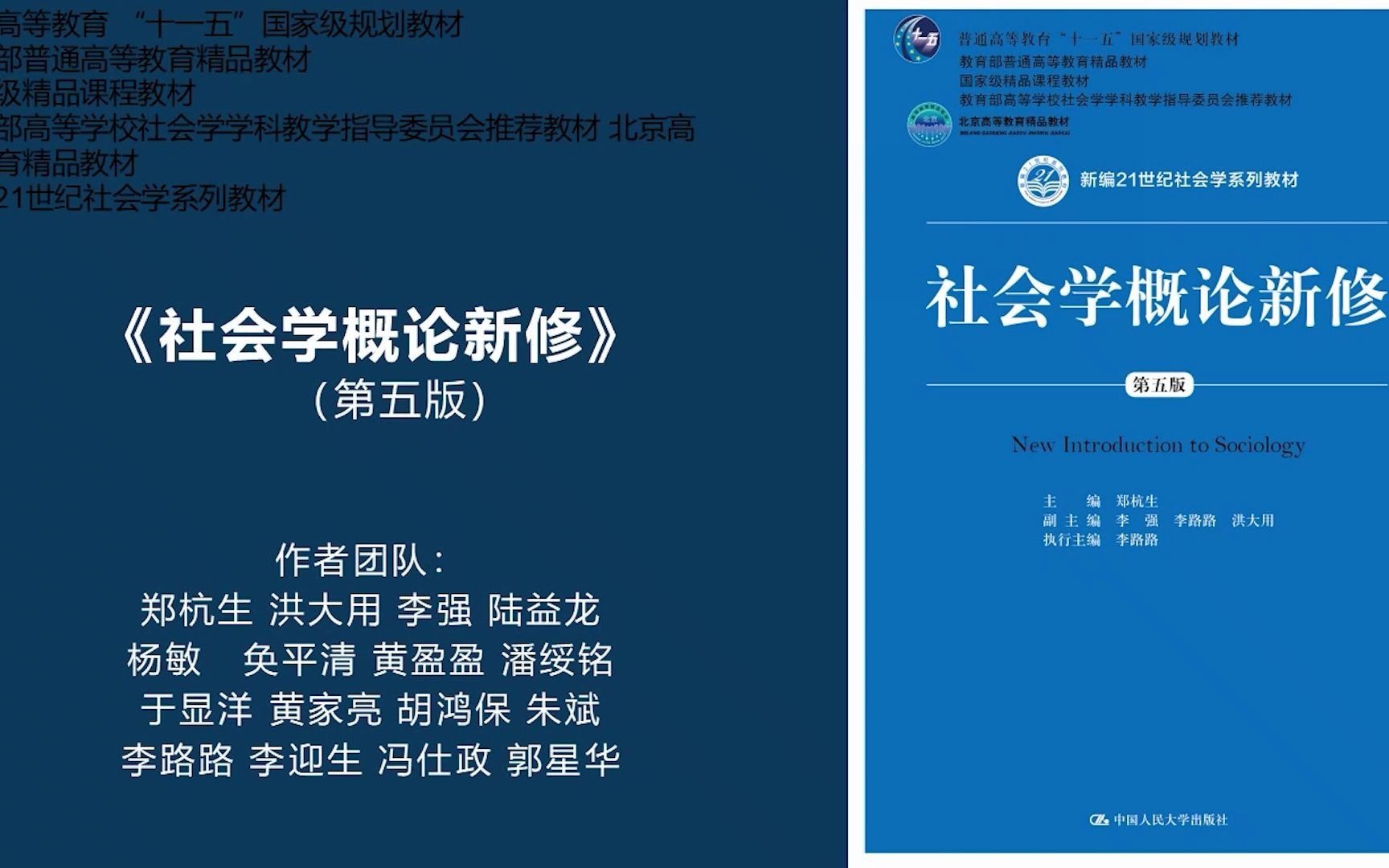 [图]社会学考研专业课 | 社会学概论新修入门