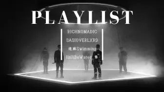 Download Video: 中文说唱𝐏𝐥𝐚𝐲𝐥𝐢𝐬𝐭｜五人组Vol.1｜连麻Swimming/JinJiBeWater_隼/SASIOVERLXRD/RICHNOMADIC