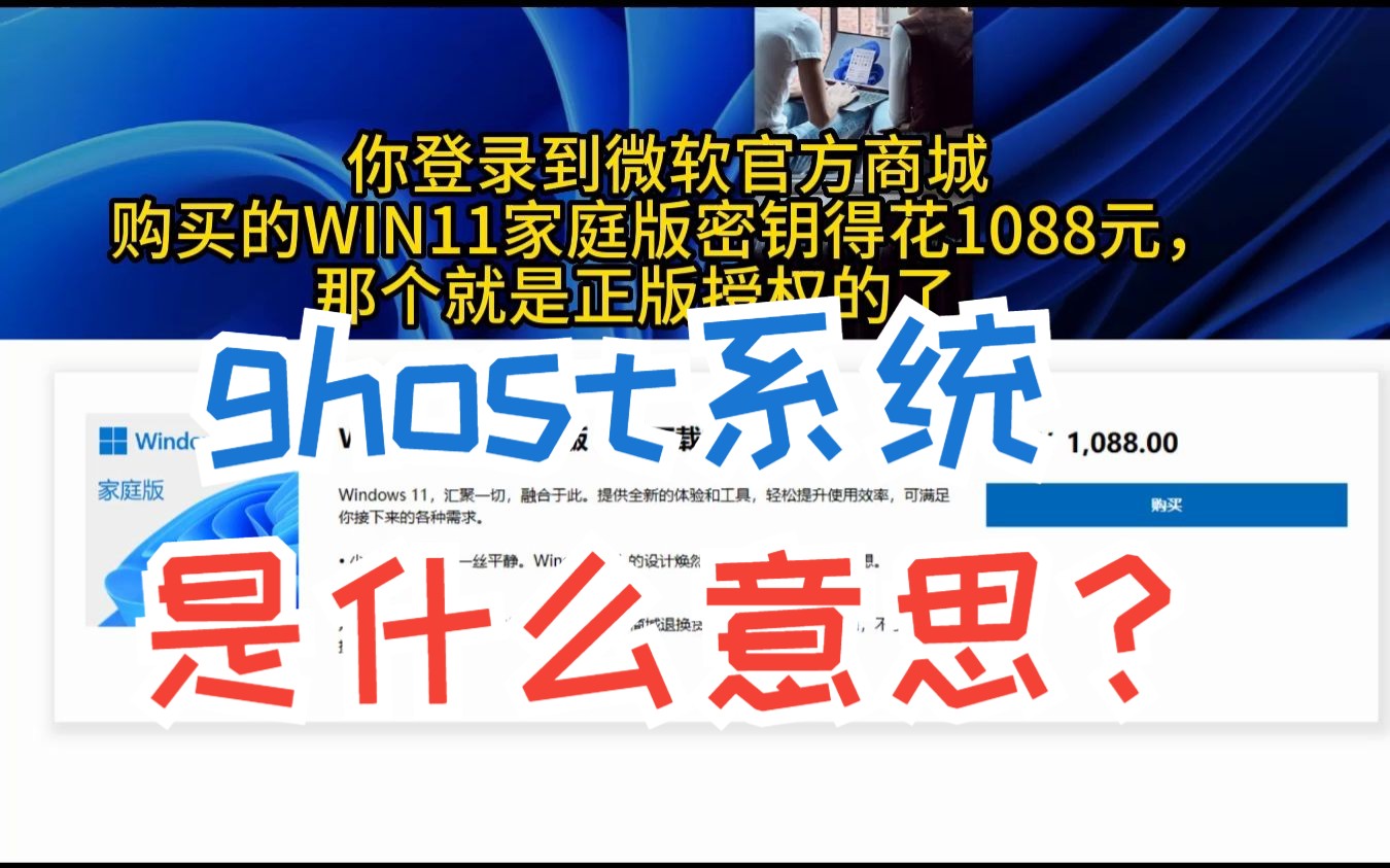 详解ESD,ISO,WIM,GHO系统格式的理解哔哩哔哩bilibili