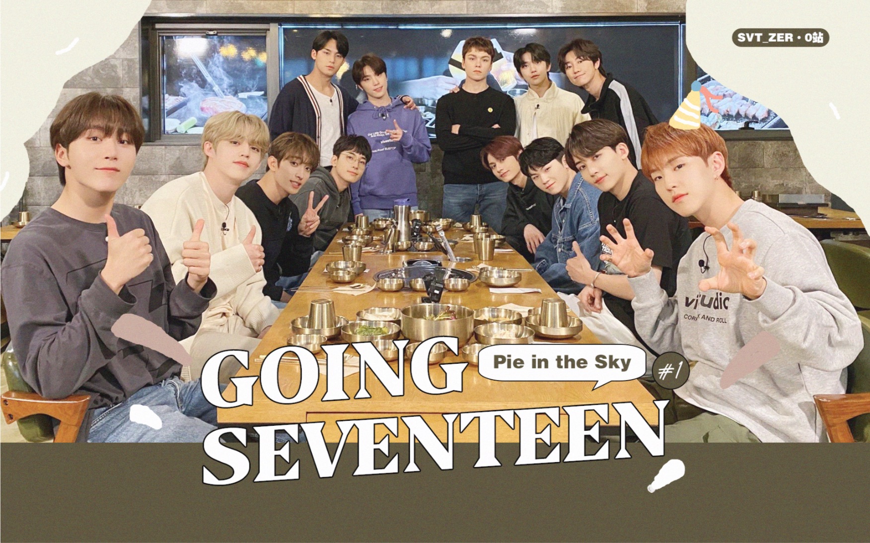 svtzer0ep20goingseventeen2020画中饼零站中字