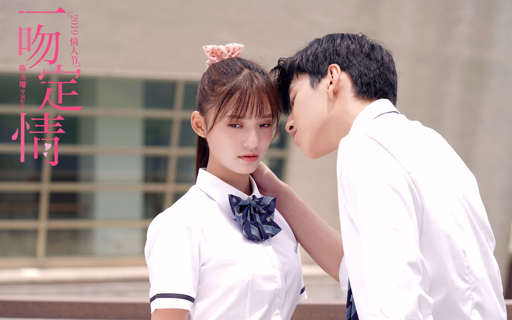 一吻定情:王大嘴版的江直树林允受得了吗?_哔哩哔哩_bilibili