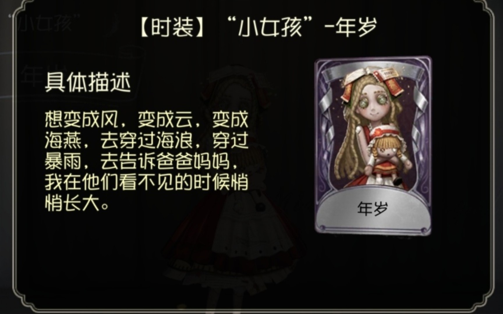 第五人格那些戳中人心的文案