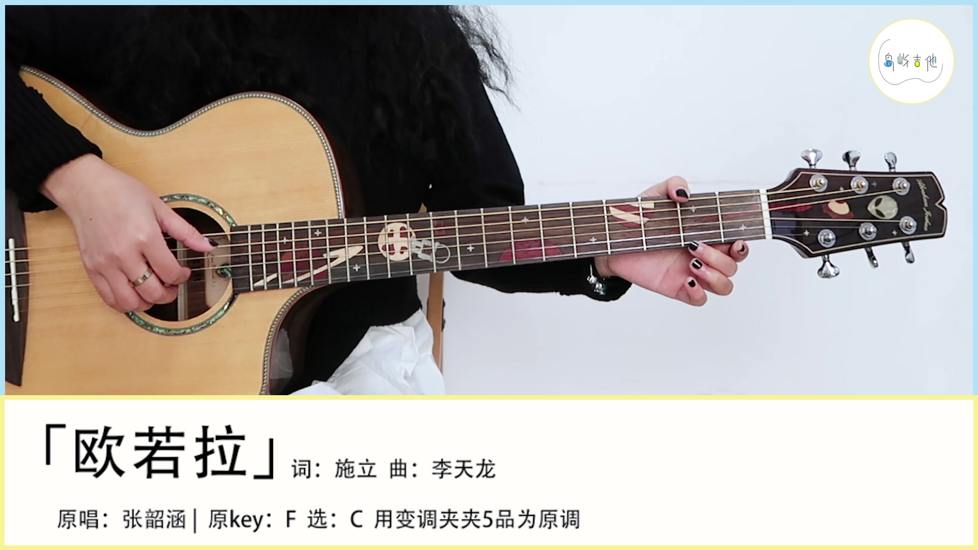 情非得已吉他教学