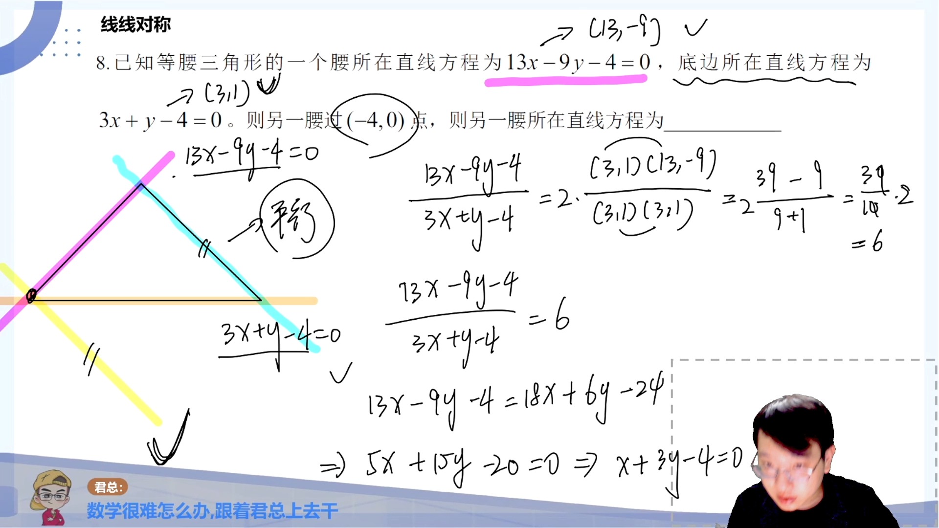 18线线对称哔哩哔哩bilibili