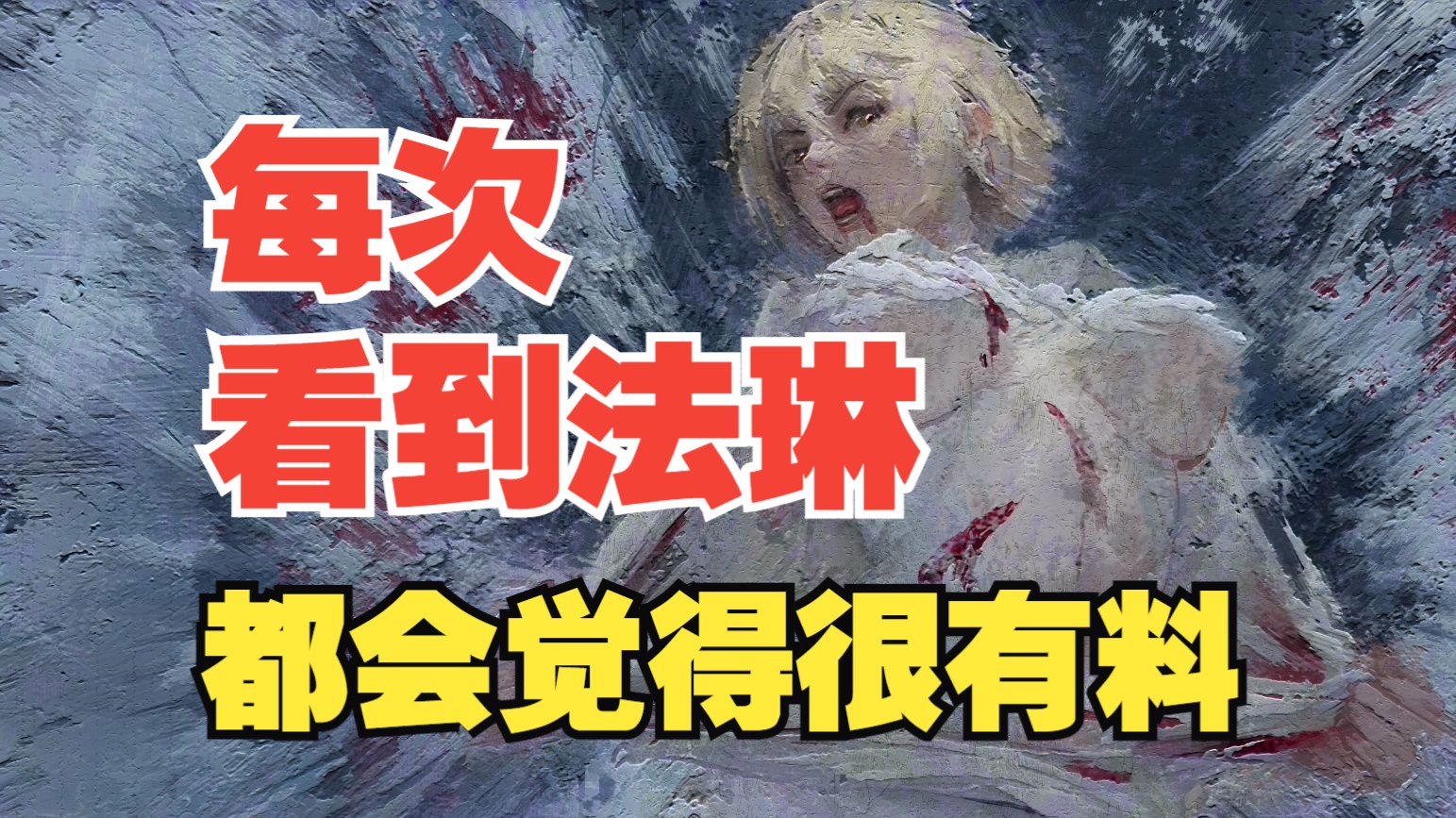 【迷宫饭】这张画确实画得很快啊~哔哩哔哩bilibili