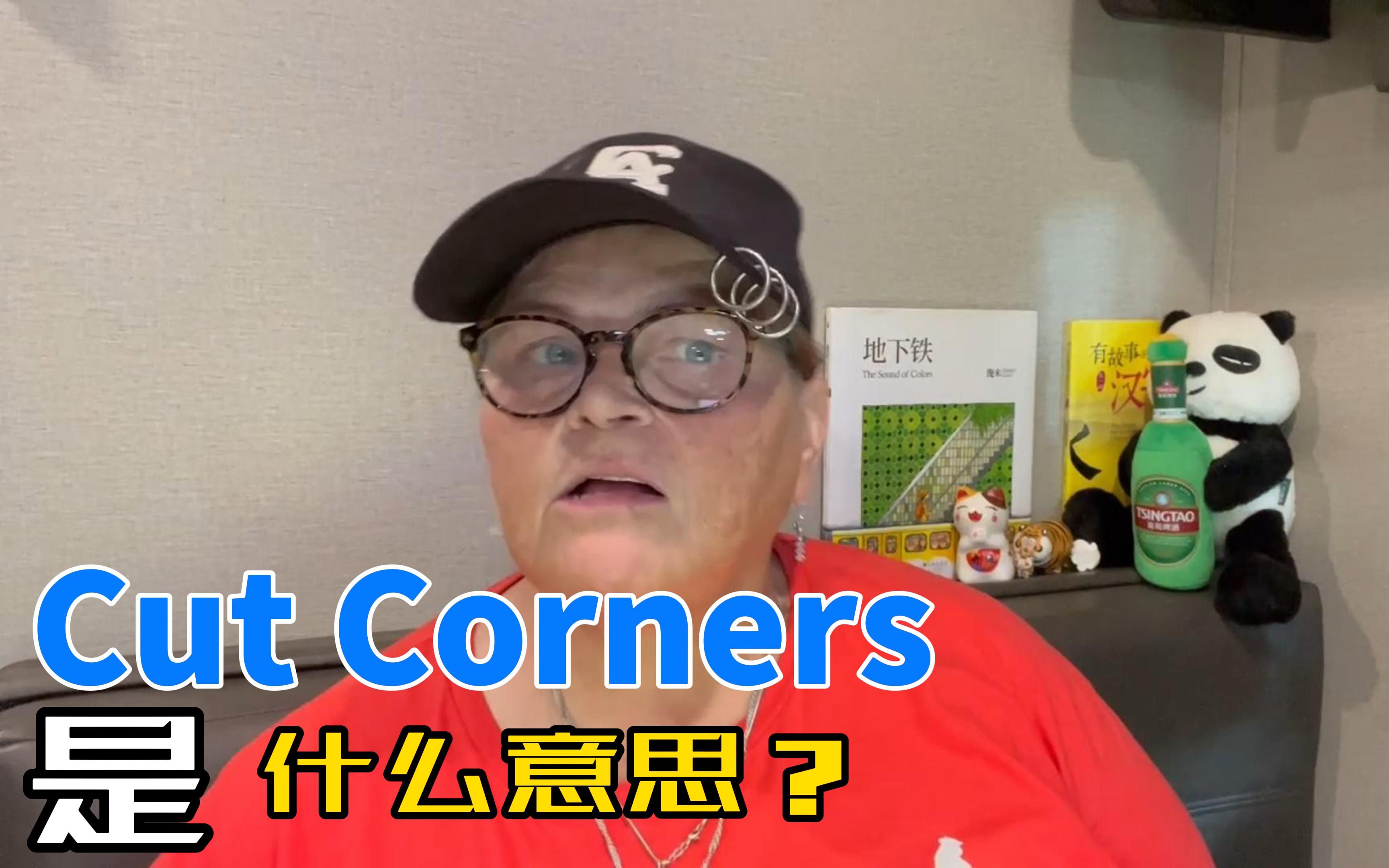 cut corners是什么意思?哔哩哔哩bilibili