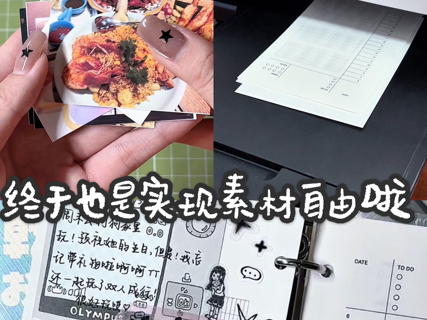 自制手帐内页|a7初体验|一日一页