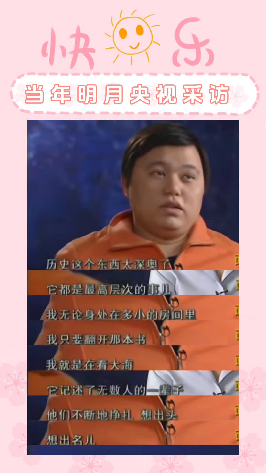 当年明月 龚正图片