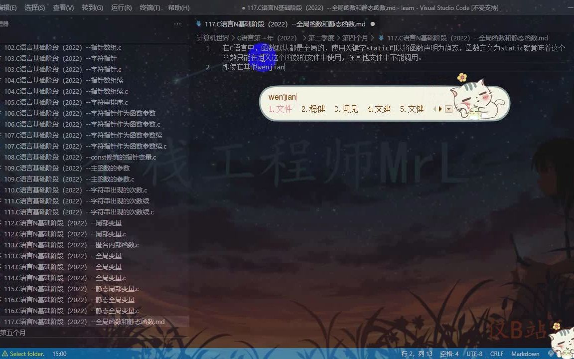 117.C语言N基础阶段(2022)全局函数和静态函数哔哩哔哩bilibili