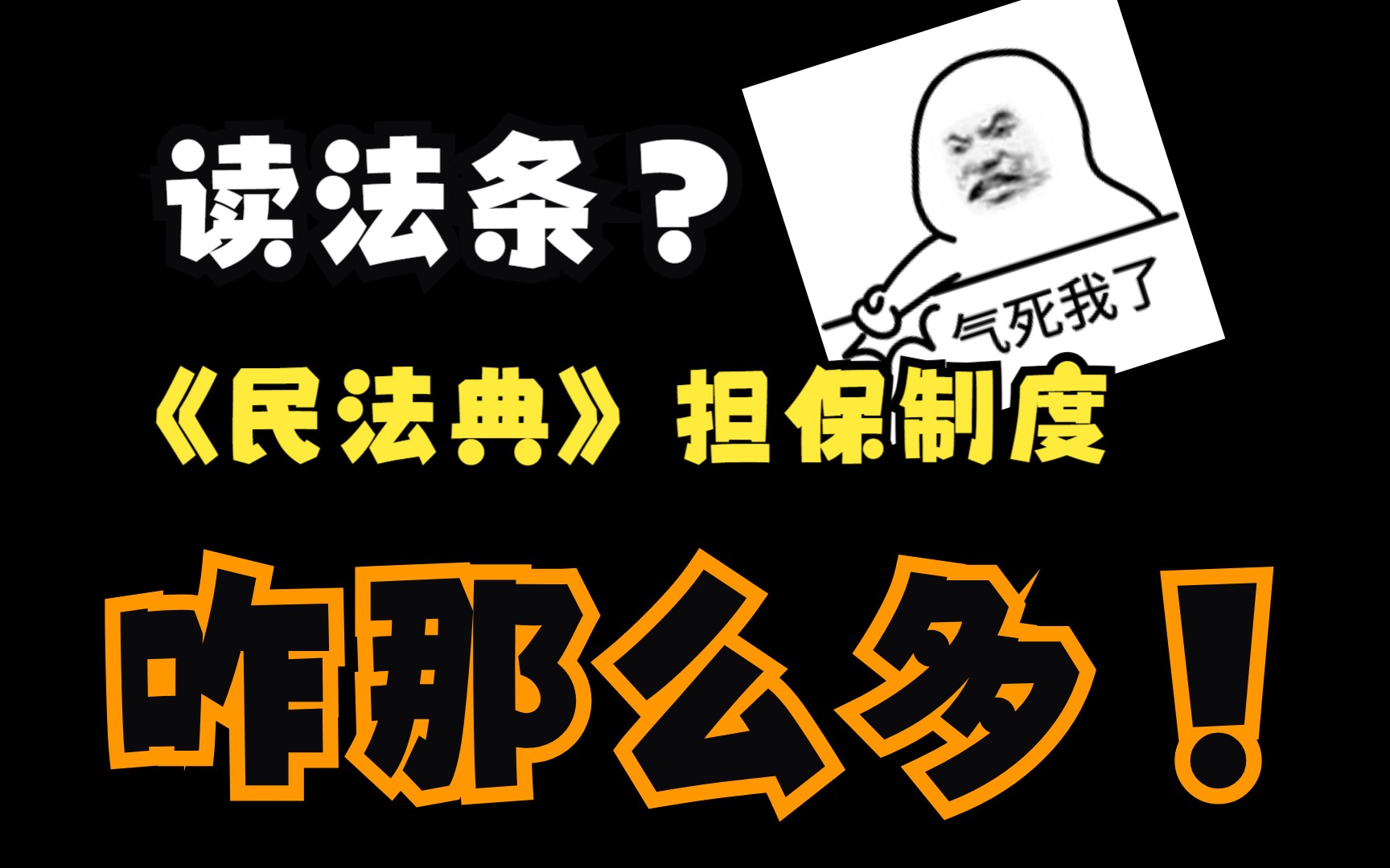 [图]最高人民法院关于适用《中华人民共和国民法典》有关担保制度的解释