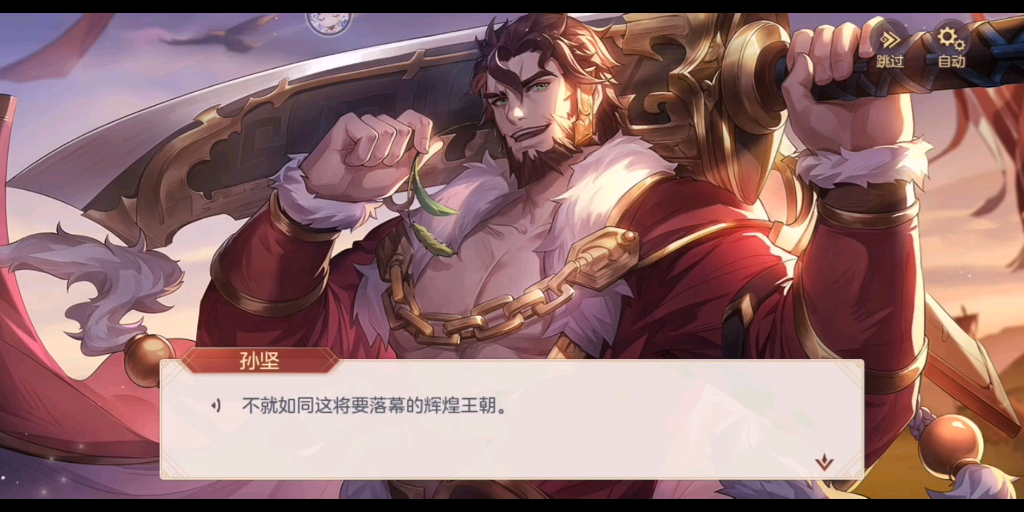 活动作品三国志幻想大陆期待孙坚老婆入温泉