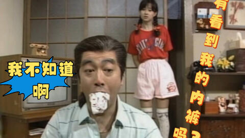 志村大爆笑 别问我 我什么都不知道 高清自制中字 哔哩哔哩
